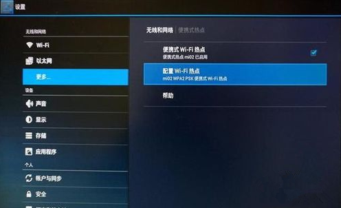 如何去除小米手机热点资讯小米手机热点老是自动断开怎么办