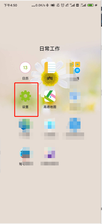 如何去除小米手机热点资讯小米手机热点老是自动断开怎么办-第2张图片-太平洋在线下载