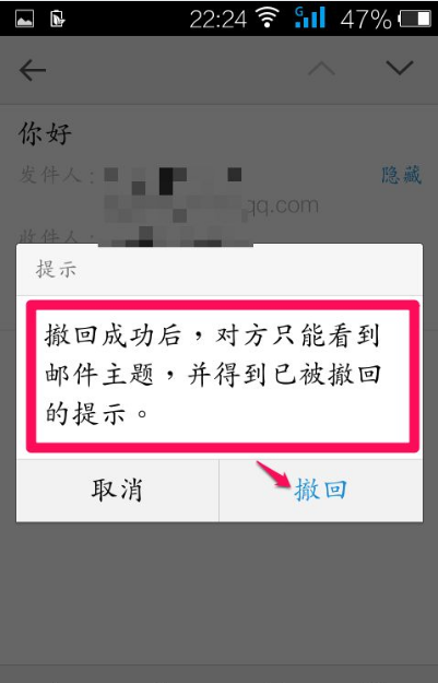 手机上撤回的文件苹果版打开过的文件被别人撤回了