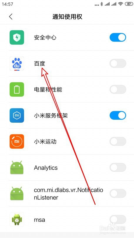 百度手机版怎么关闭新闻手机百度怎么关闭发现页面-第2张图片-太平洋在线下载