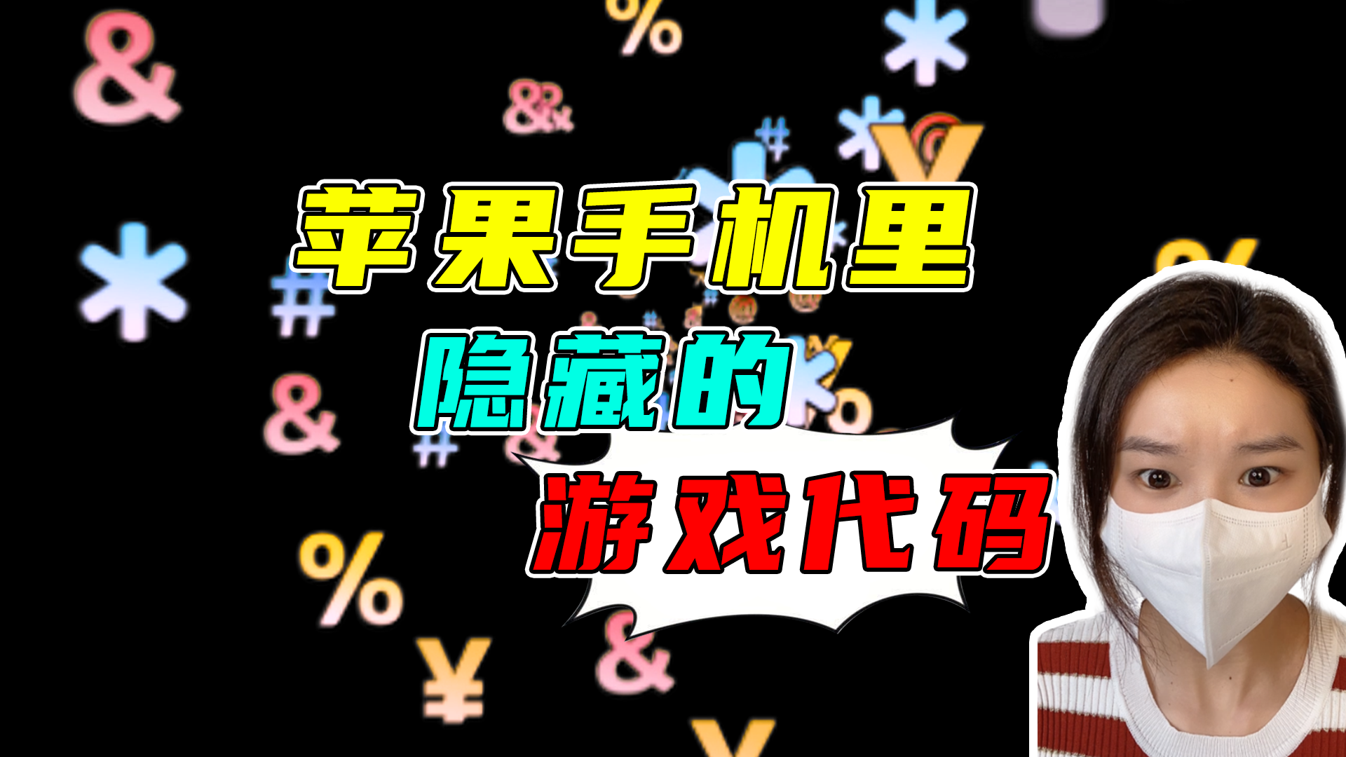 隐藏游戏应用苹果版隐藏应用的软件苹果版-第2张图片-太平洋在线下载