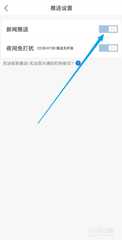 怎样关闭手机页面新闻手机显示各种新闻在哪里关闭