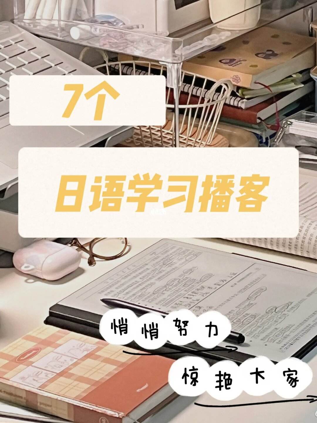 播客苹果日语新闻appapple播客是干嘛用的