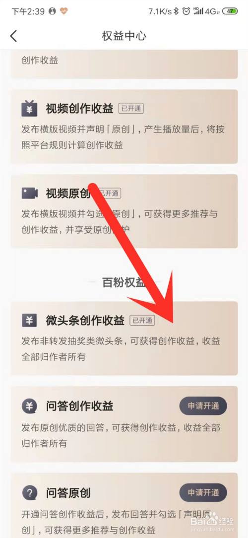 头条客户端收益在哪头条认证和不认证收入区别-第2张图片-太平洋在线下载
