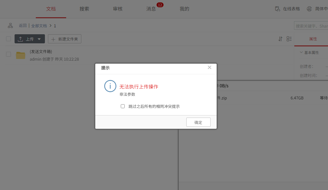 版本客户端非法客户端版本太旧怎么弄-第2张图片-太平洋在线下载