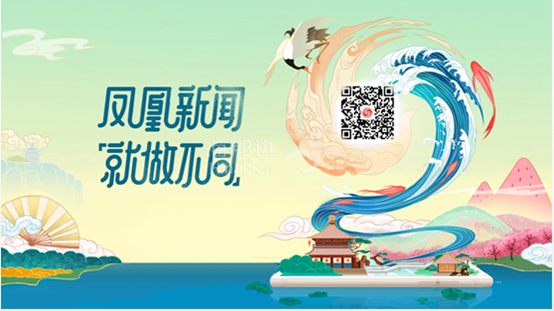 凤凰新闻客户端真实中立凤凰新闻客户端电脑版免费下载