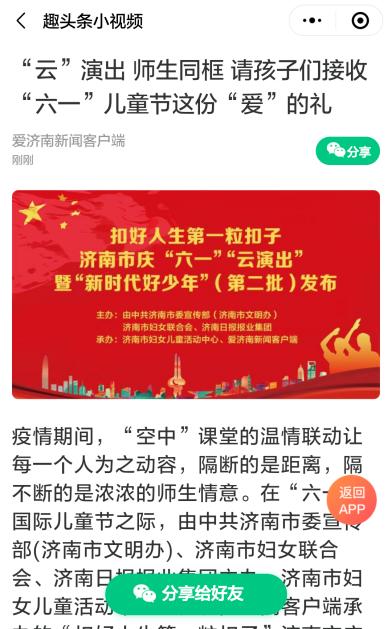 济南新闻哪个客户端好用爱济南新闻客户端官网直播怎么看