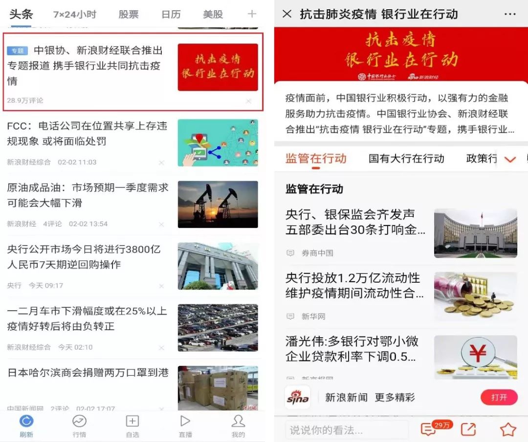 手机头条新闻最新手机版今日头条新闻-第2张图片-太平洋在线下载