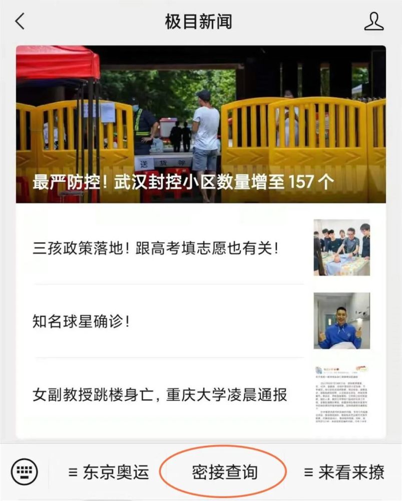 新闻客户端风险防范川端新闻客户端app
