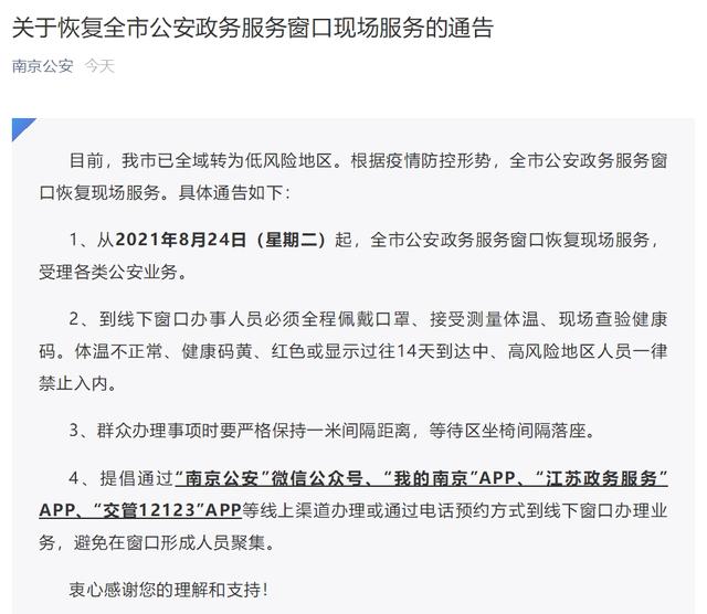 新闻客户端风险防范川端新闻客户端app-第2张图片-太平洋在线下载