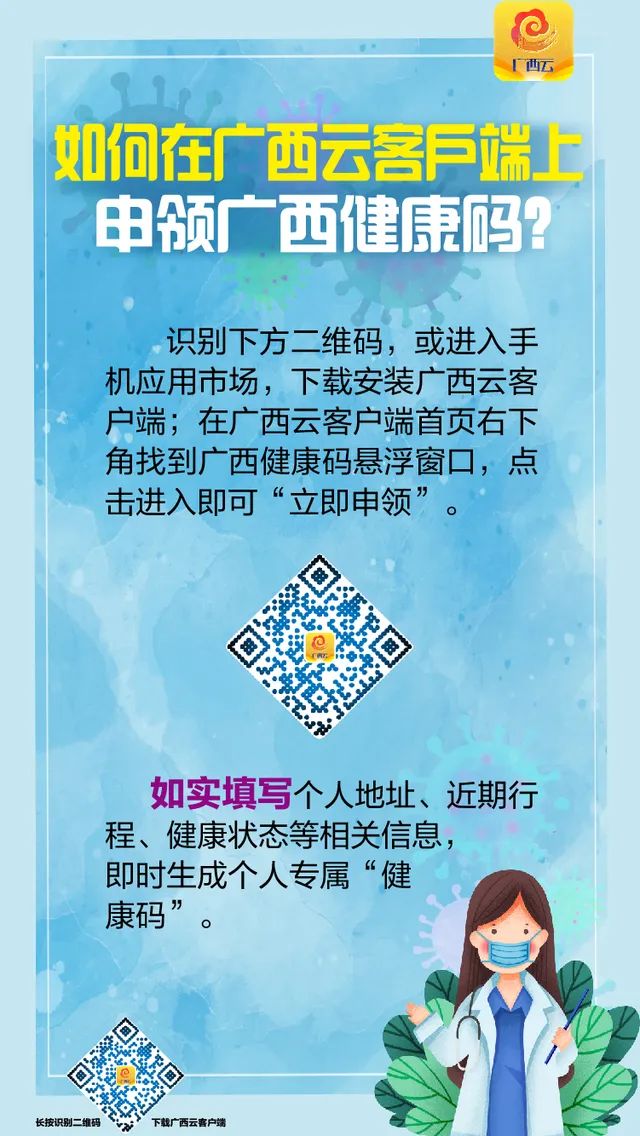 广西云客户端广西云客户端答题入口-第2张图片-太平洋在线下载
