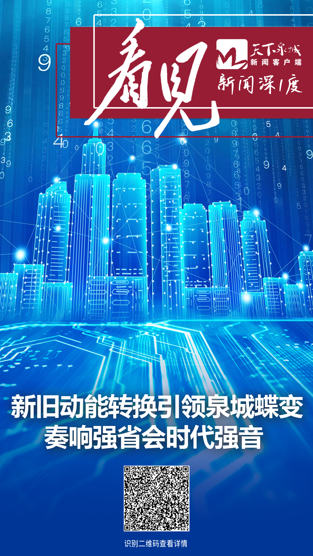 下载天下全成新闻客户端天下3官网下载客户端下载-第2张图片-太平洋在线下载