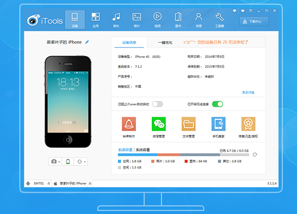 首汽助手下载苹果版pp助手下载苹果版ios