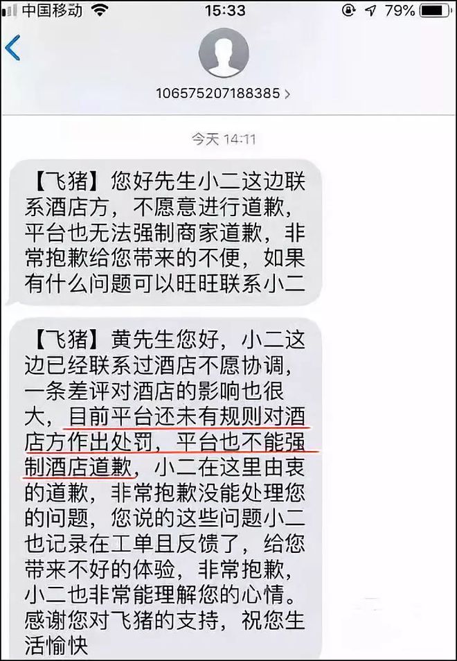 网易新闻客户端差评网易新闻客户端登录入口-第2张图片-太平洋在线下载