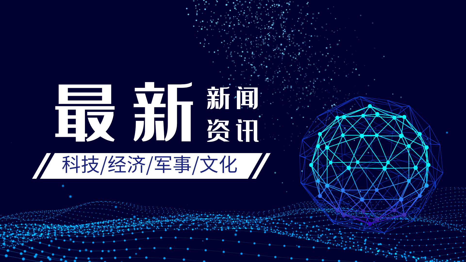 资讯新闻大全手机版央视新闻主持人名单大全及图片
