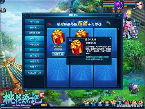 苹果版欢乐升级充值欢乐升级怀旧版两副牌