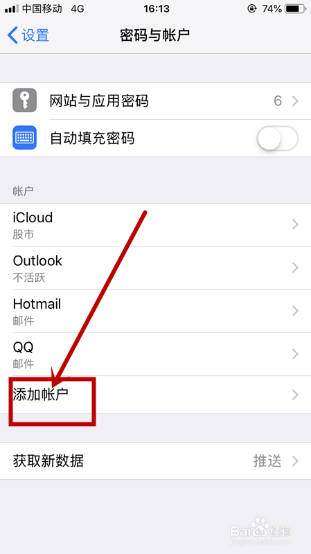 苹果邮箱怎么登录手机版苹果手机怎么登录邮箱账号