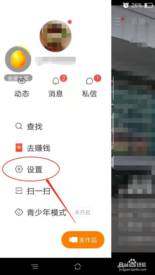 快手客户端在哪里更新抖音客户端登录入口官网-第2张图片-太平洋在线下载