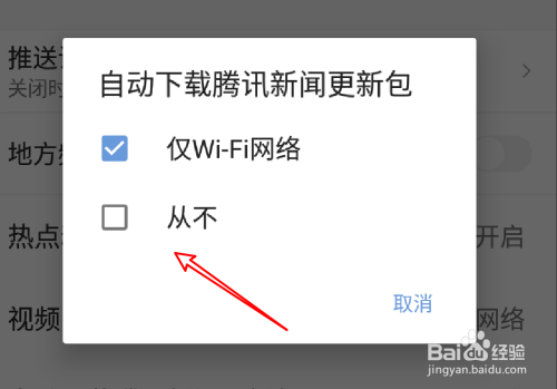 手机怎么发布腾讯新闻在手机上看腾讯新闻收费吗