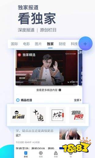 手机怎么发布腾讯新闻在手机上看腾讯新闻收费吗-第2张图片-太平洋在线下载