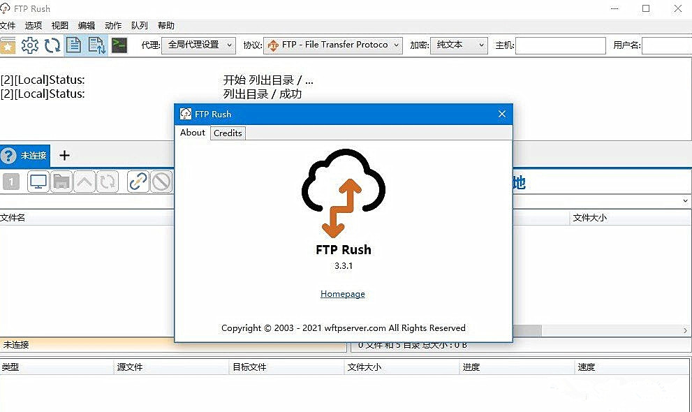 客户端ftp软件ftp客户端软件下载-第2张图片-太平洋在线下载