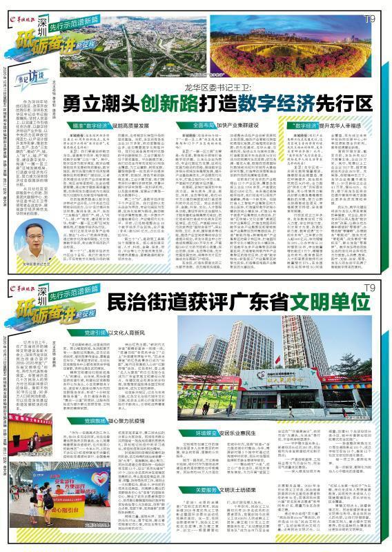 包含羊城晚报新闻客户端羊城派app的词条
