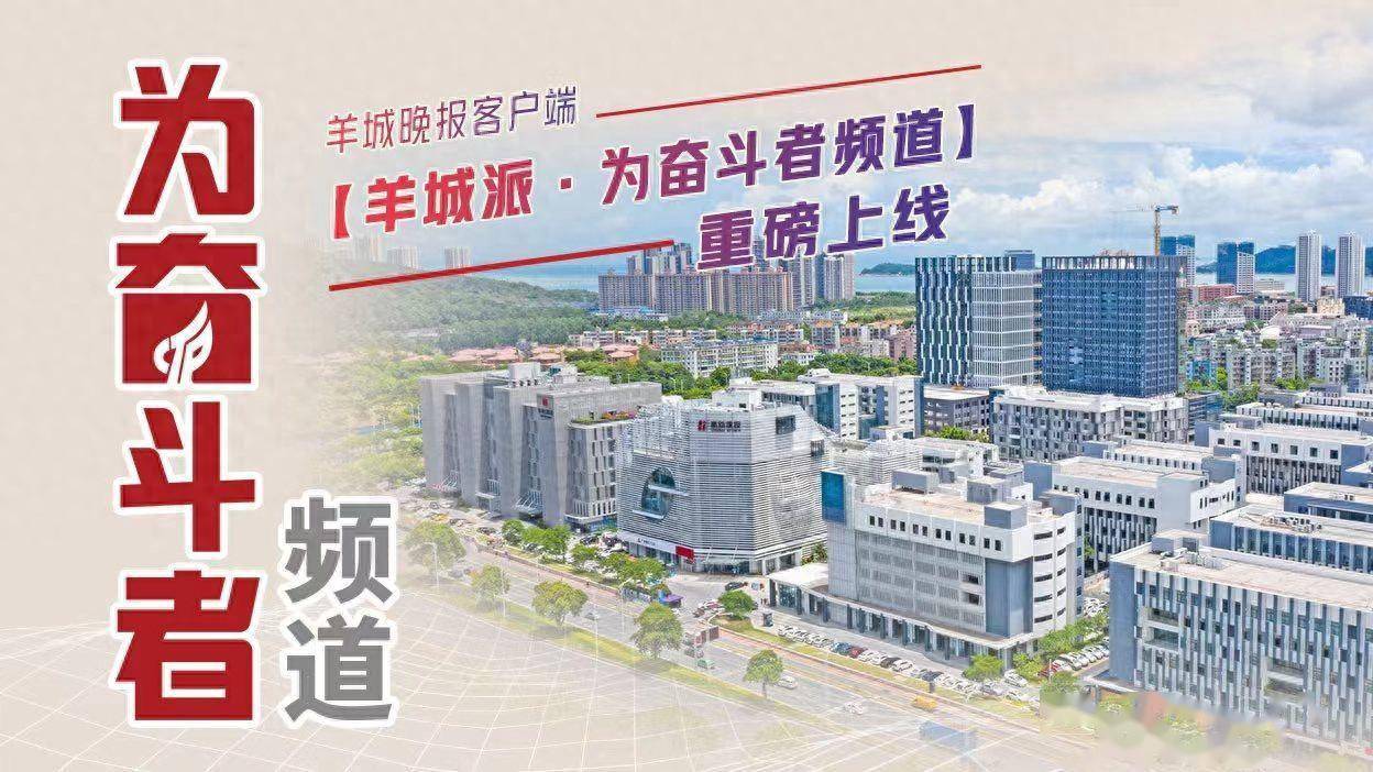 包含羊城晚报新闻客户端羊城派app的词条-第2张图片-太平洋在线下载