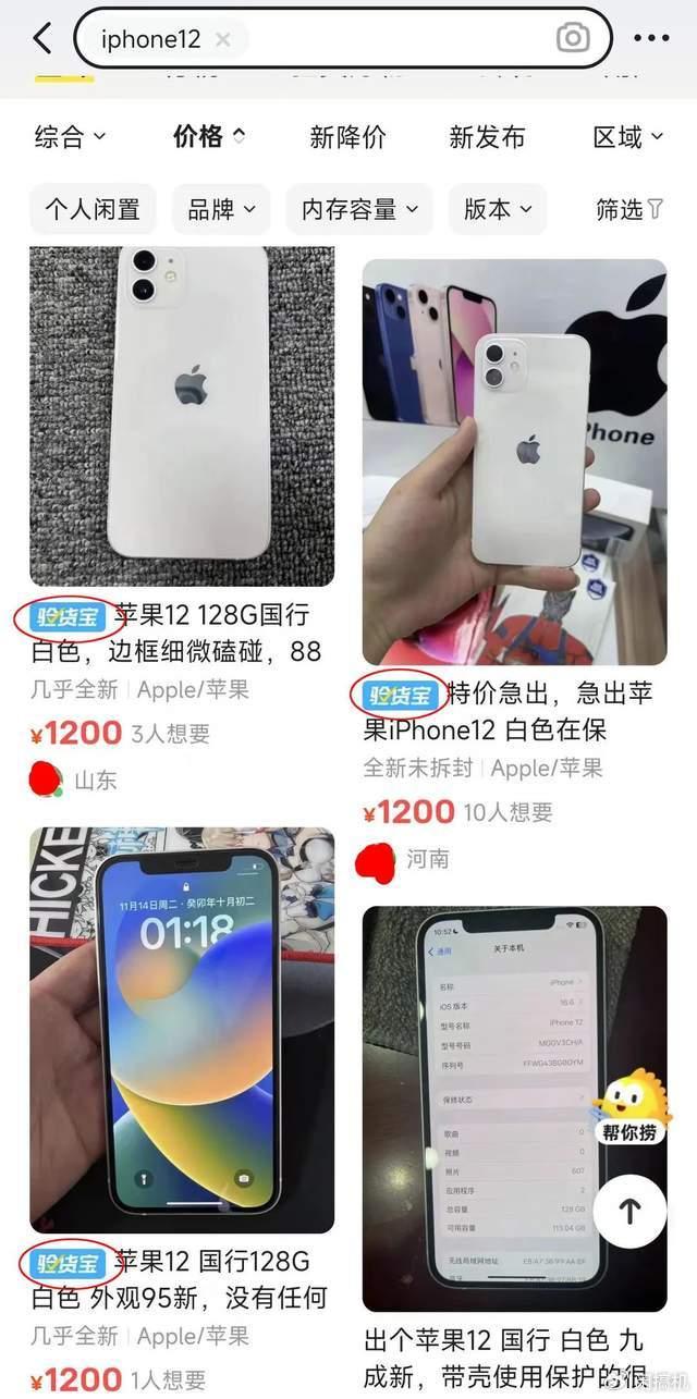 苹果12怎么设置新闻苹果12怎么换来电铃声-第2张图片-太平洋在线下载