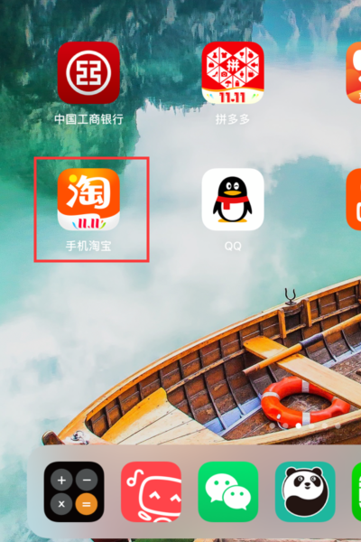 手机淘宝客户端官方手机淘宝官网首页入口