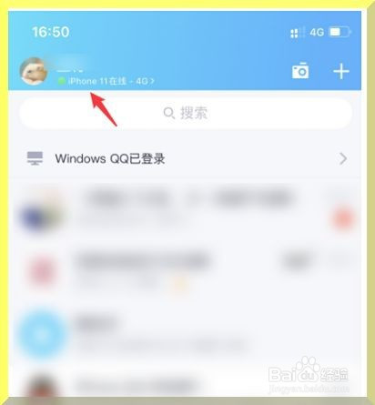 qq手机版4手机版最新版