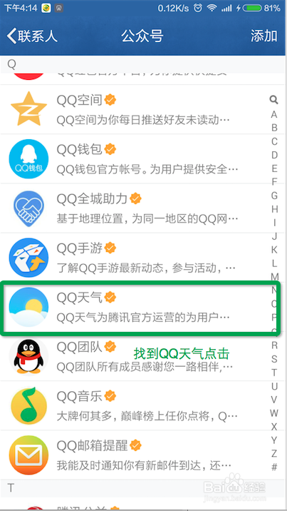 qq手机版4手机版最新版-第2张图片-太平洋在线下载
