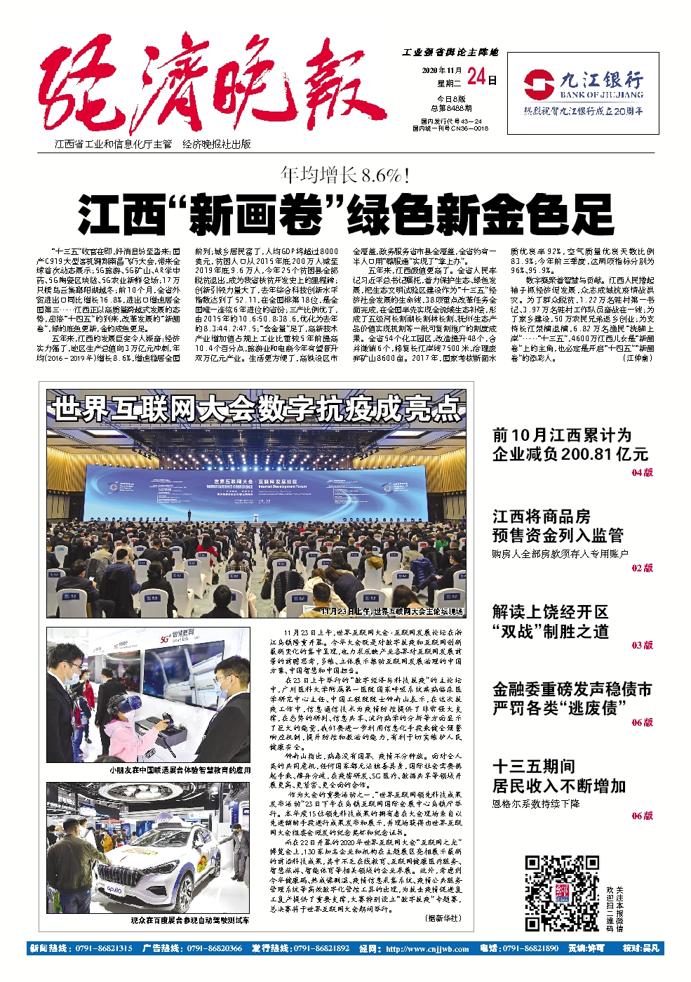 绵阳晚报新闻客户端绵阳今天发生的重大新闻