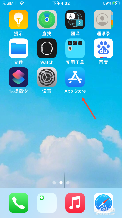 搜苹果ios版搜苹果ios版怎么安装-第2张图片-太平洋在线下载