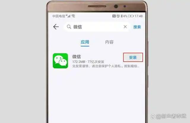 微信为什么说非官方客户端的简单介绍