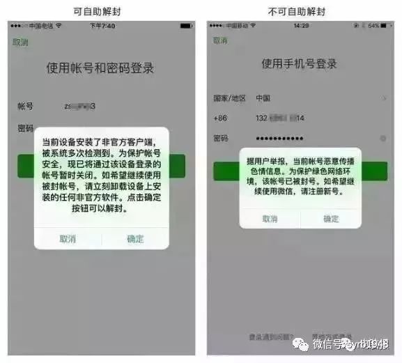 微信为什么说非官方客户端的简单介绍-第2张图片-太平洋在线下载