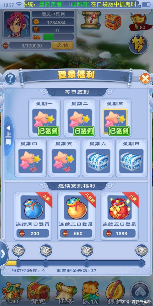 梦幻互通版苹果贵苹果手机玩梦幻西游互通版划算吗