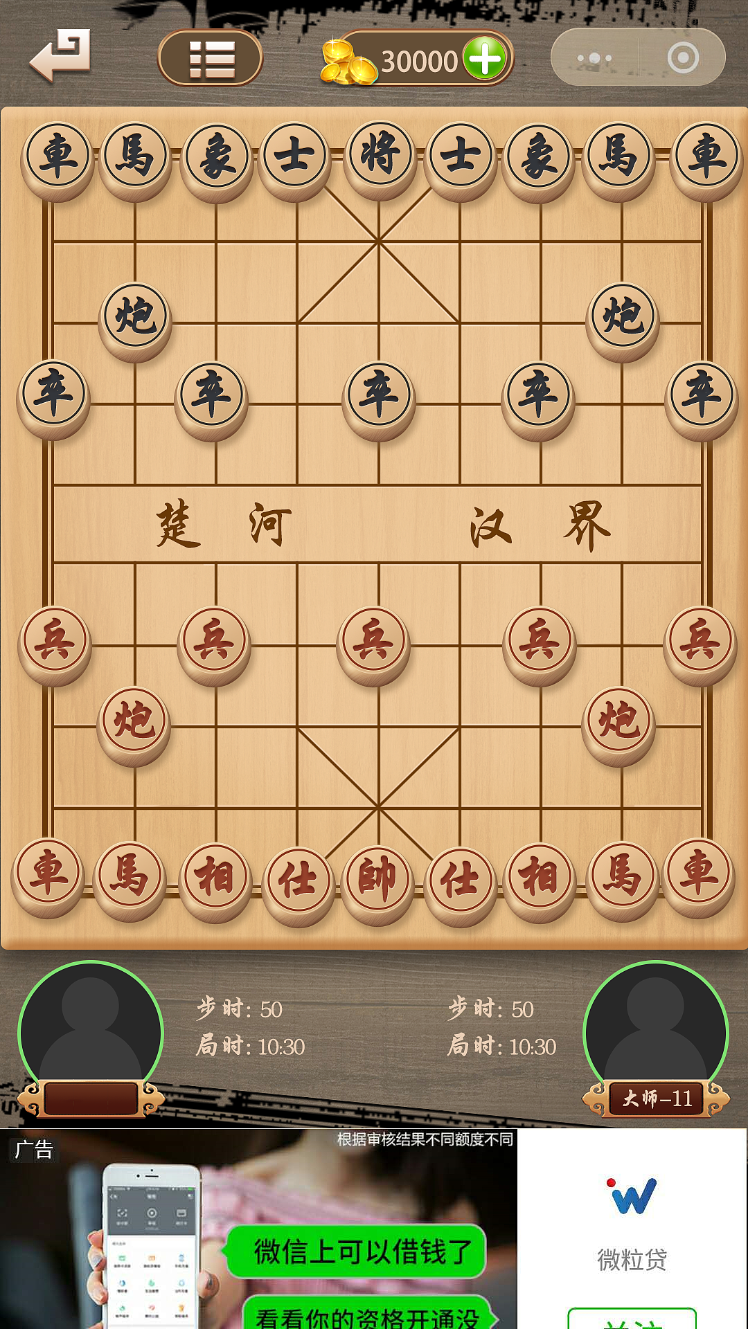 中国象棋2014安卓版中国象棋2014单机版下载