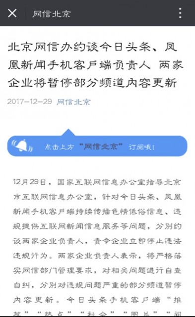 凤凰新闻客户端涉黄凤凰新闻客户端电脑版