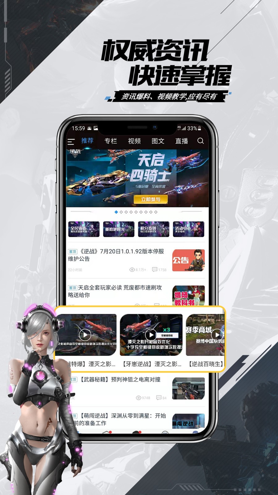 下载逆战手机版下载逆战下载中心官网下载-第2张图片-太平洋在线下载