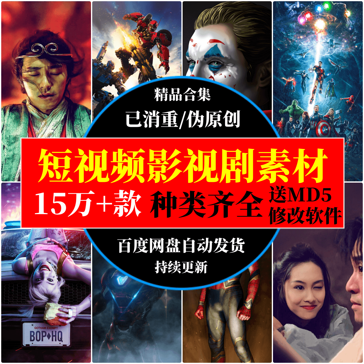 包含恶搞新闻海报素材下载苹果的词条