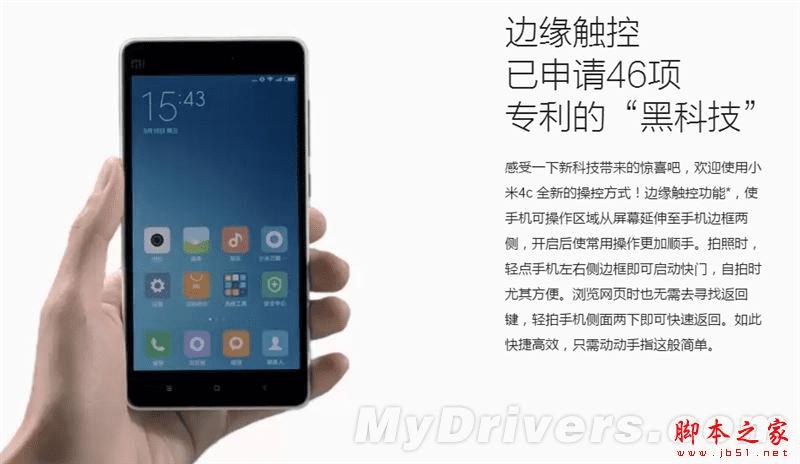 小米4c安卓7.0稳定版miui14稳定版miui官网