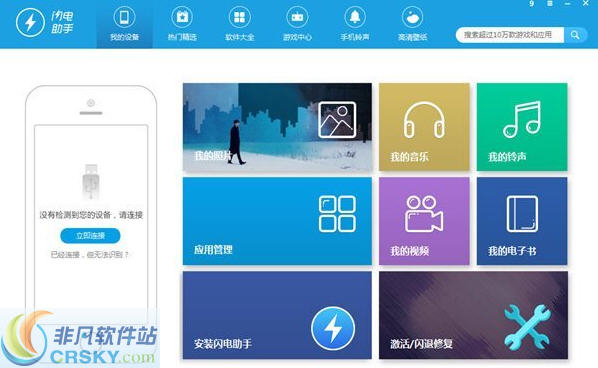 苹果助手电脑版苹果itunes官方下载