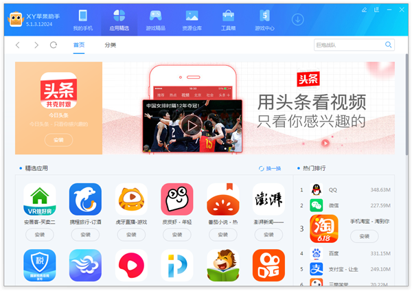 苹果助手电脑版苹果itunes官方下载-第2张图片-太平洋在线下载