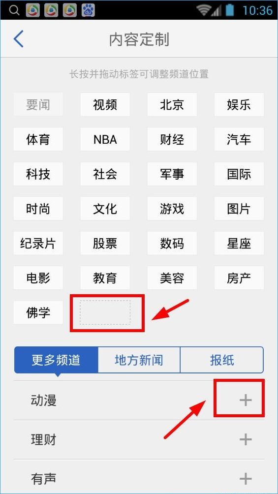 对腾讯新闻app客户端的评价山东通统一安全接入客户端电脑版-第2张图片-太平洋在线下载