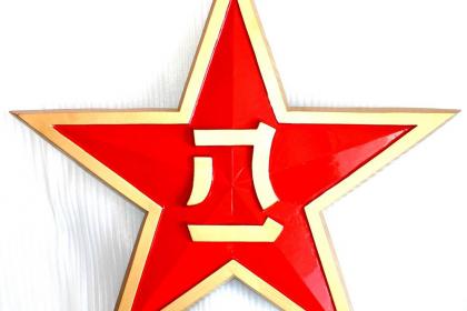苹果版八一字牌八一字牌苹果系统