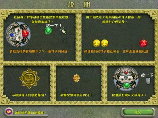 祖玛传奇手机版祖玛传奇手机版下载