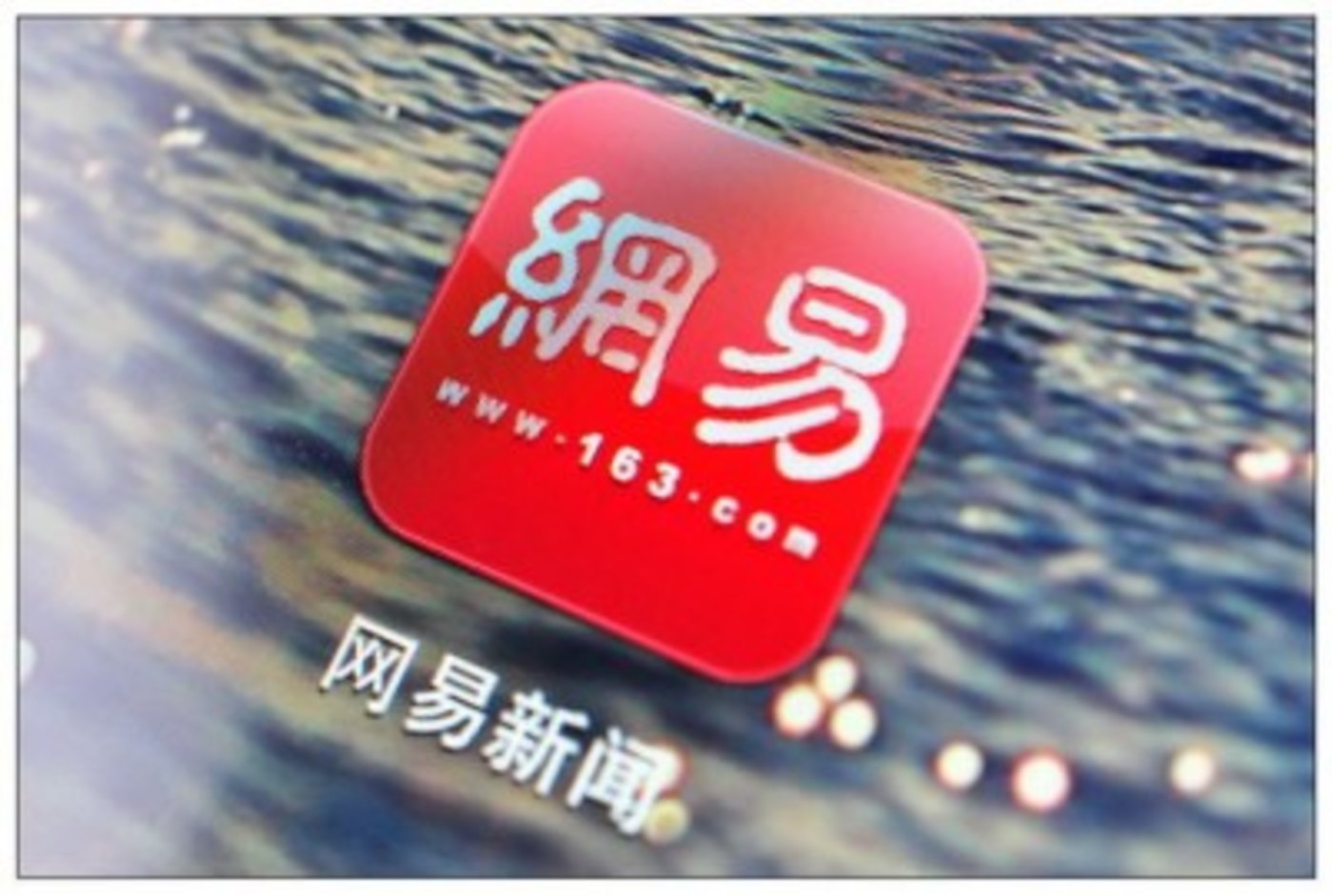 录网易新闻客户端网易新闻客户端简介