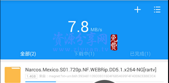 手机迅雷去广告破解版手机迅雷破解版无视敏感资源