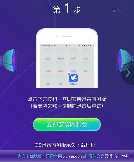 手机迅雷去广告破解版手机迅雷破解版无视敏感资源-第2张图片-太平洋在线下载