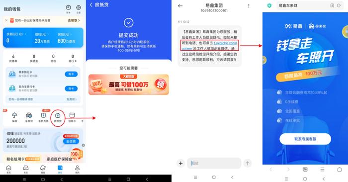 大鹅贷借款app苹果版的简单介绍-第2张图片-太平洋在线下载